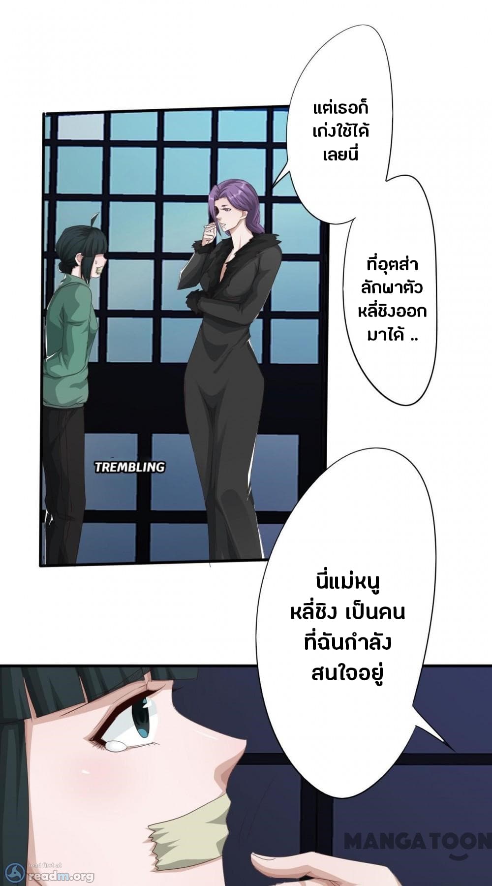 Strongest Worker page 14