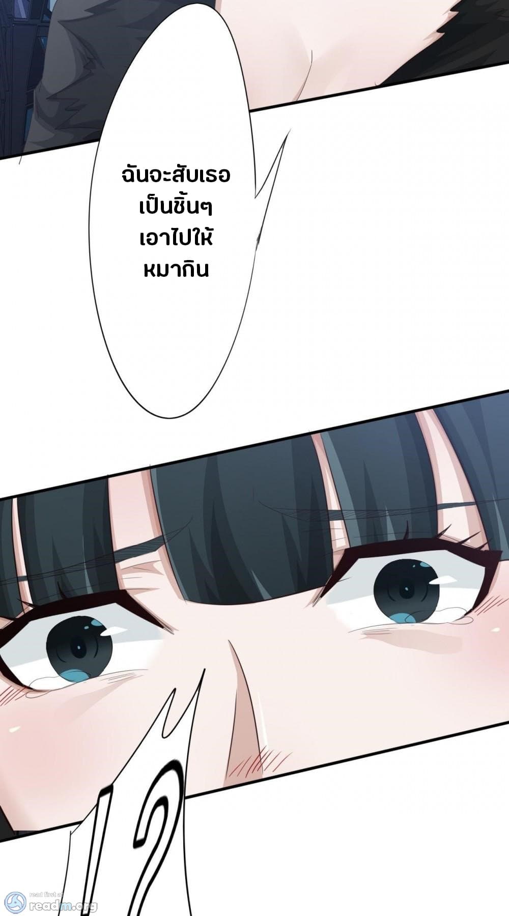 Strongest Worker page 16