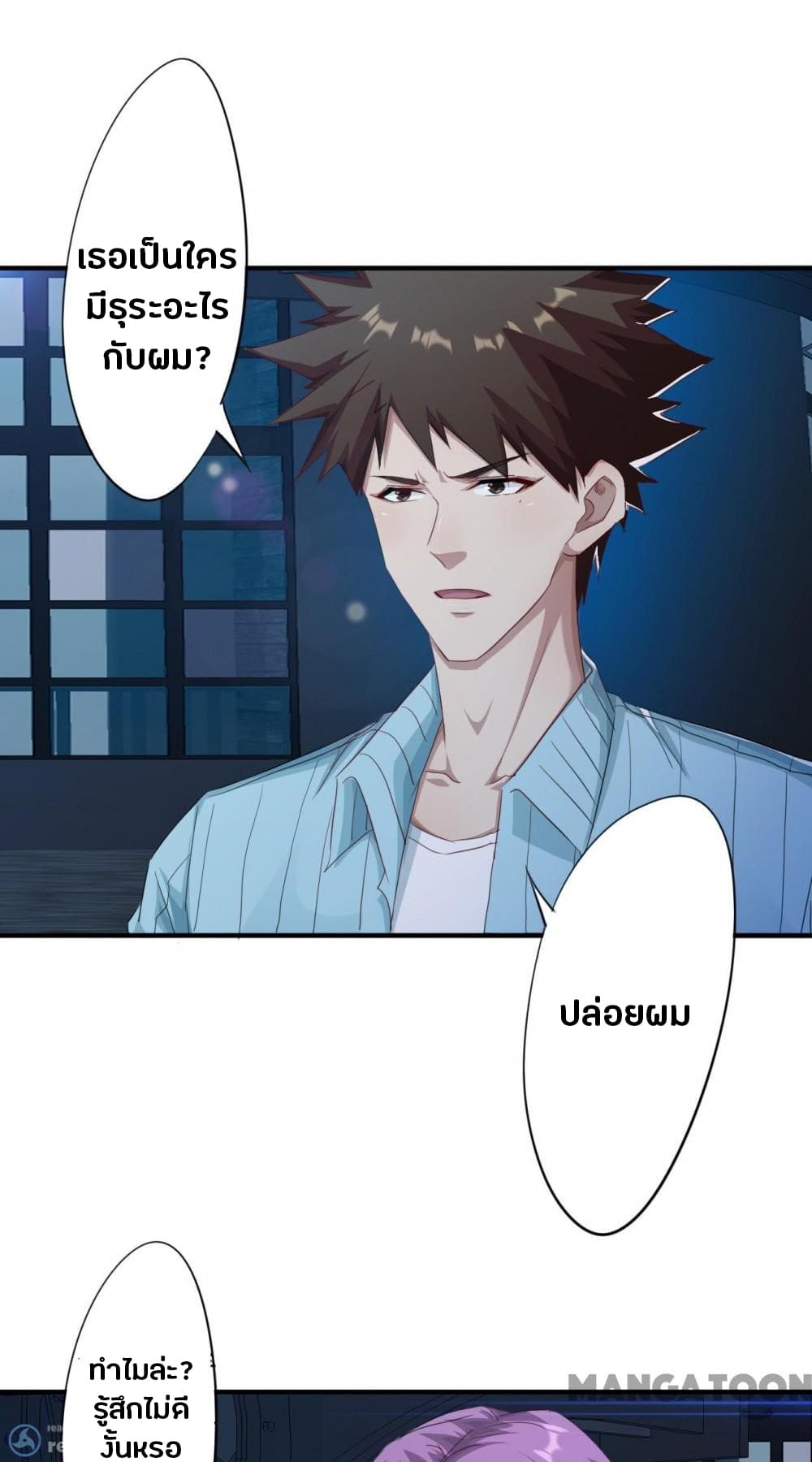 Strongest Worker page 2