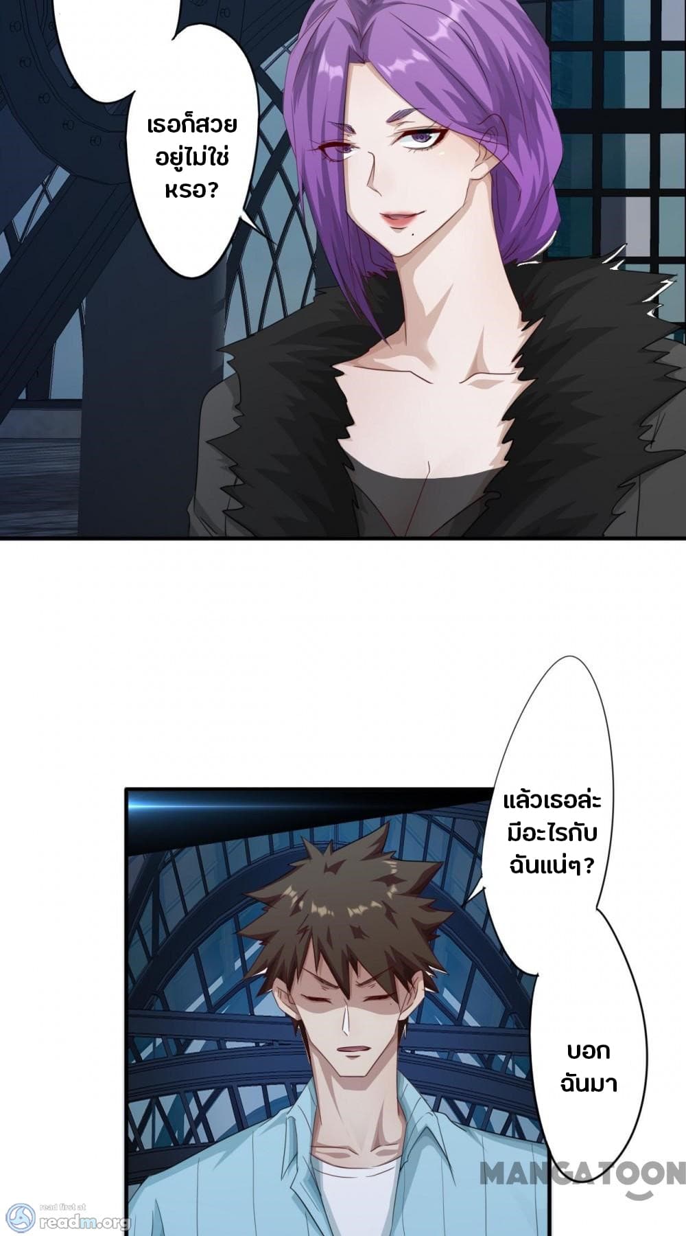 Strongest Worker page 3