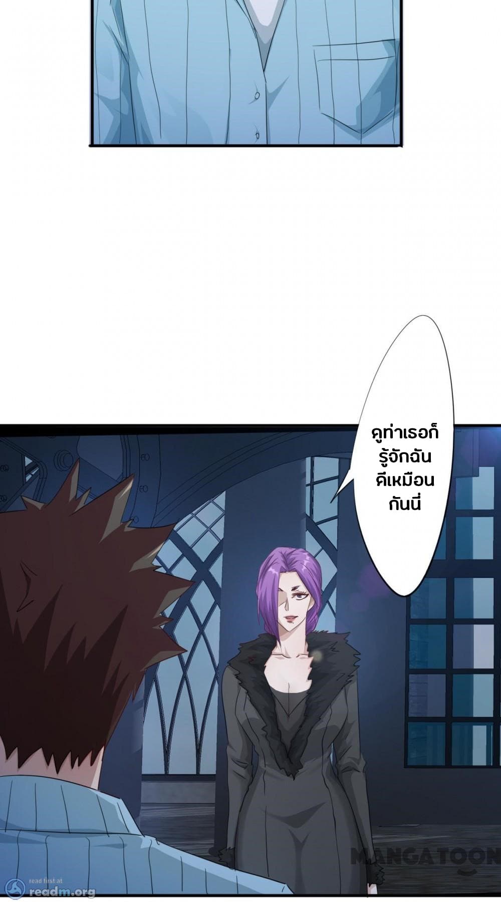 Strongest Worker page 4