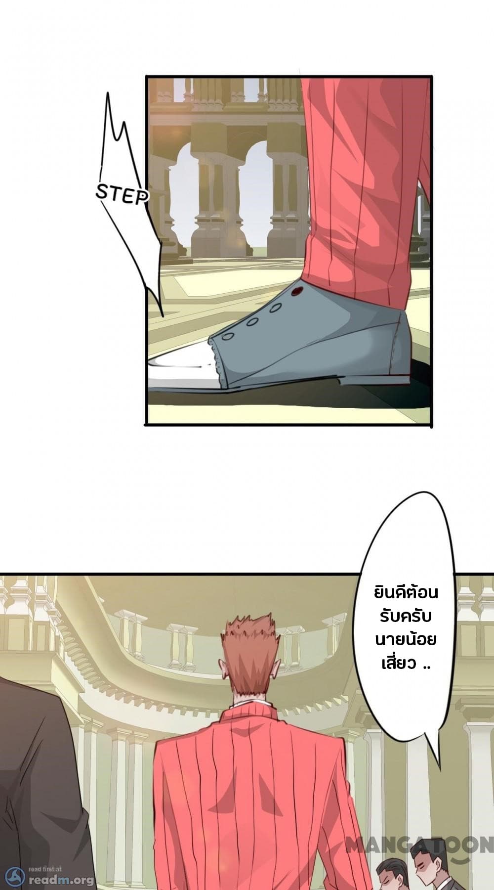 Strongest Worker page 10