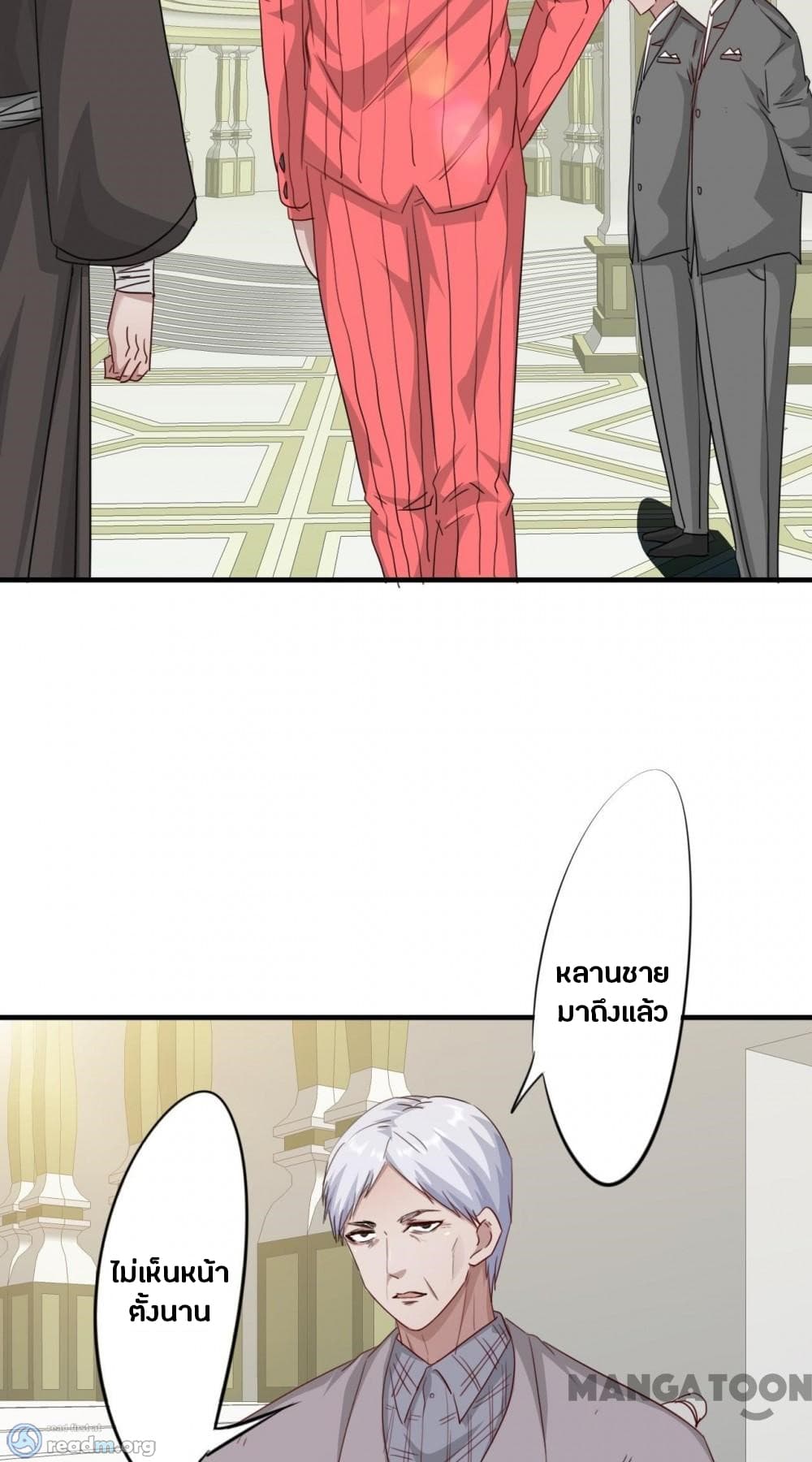 Strongest Worker page 11
