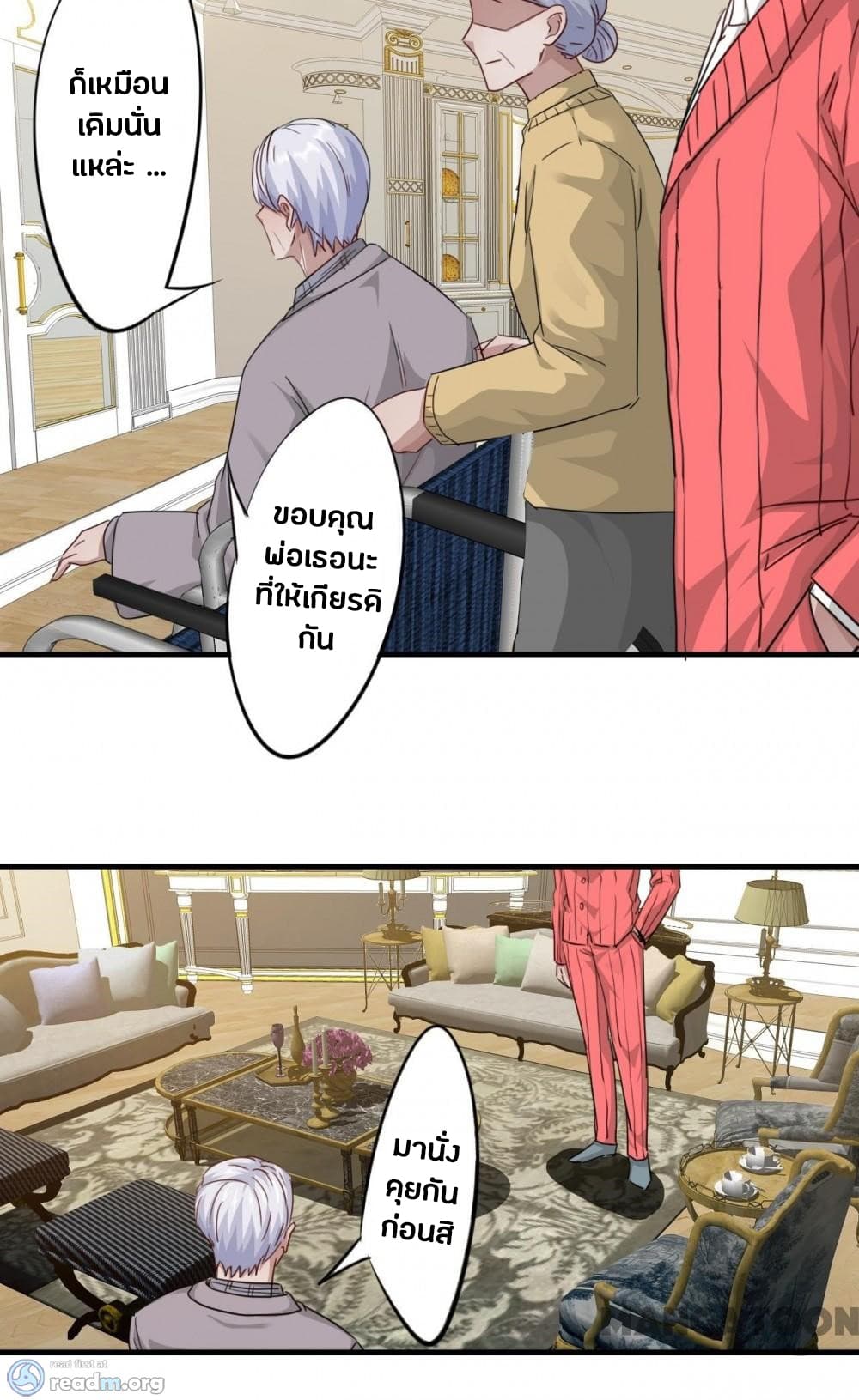 Strongest Worker page 13
