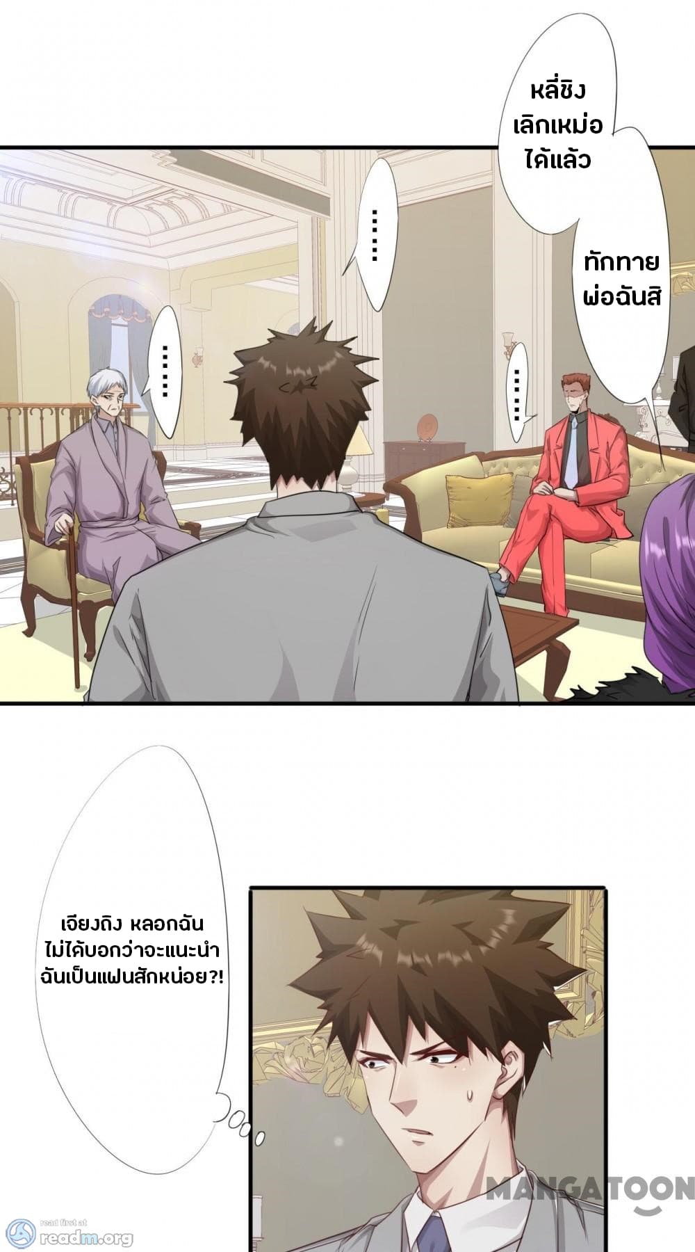 Strongest Worker page 2