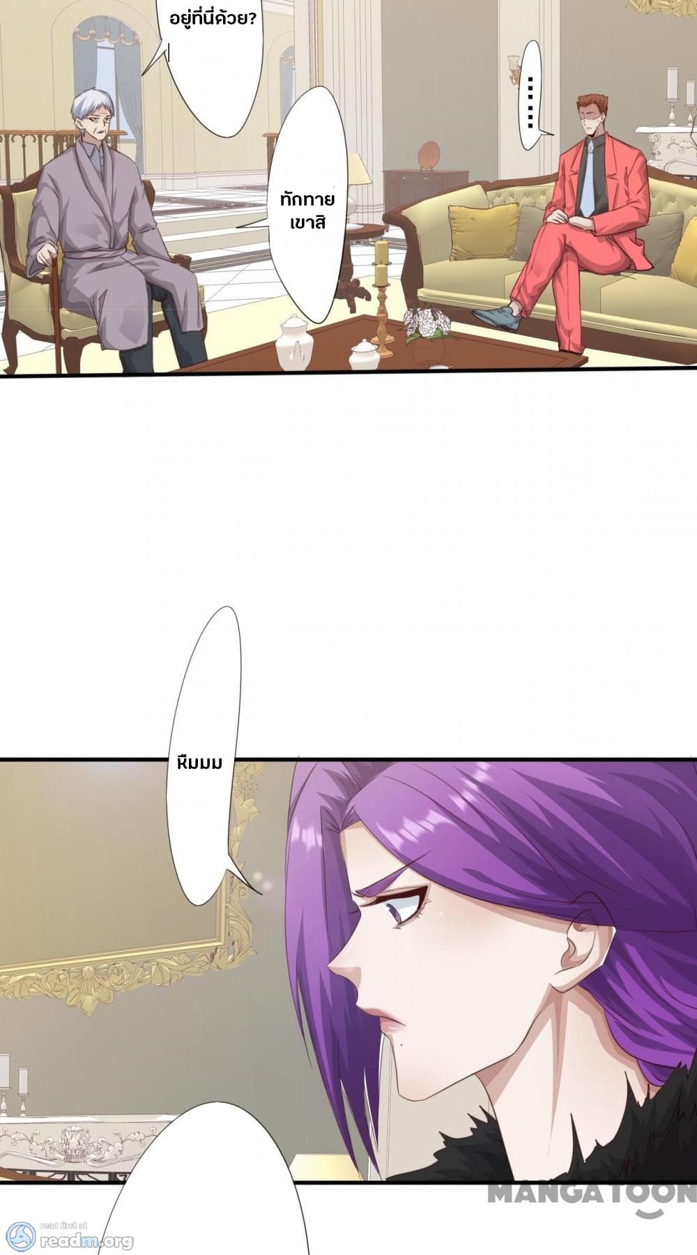 Strongest Worker page 4
