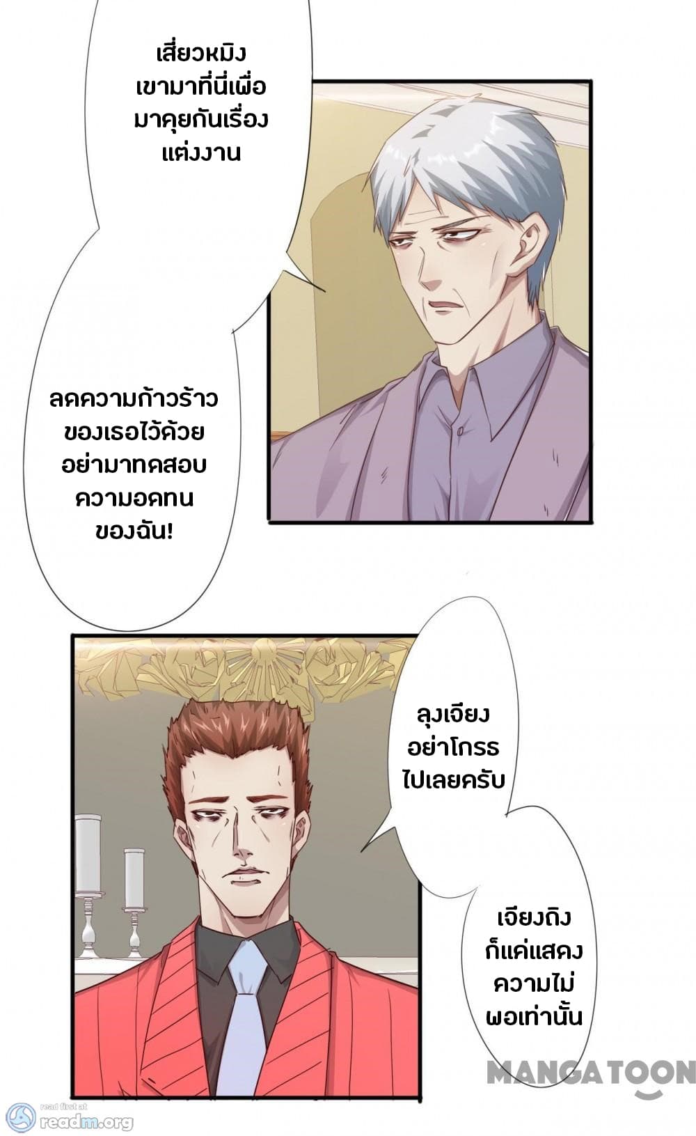 Strongest Worker page 5