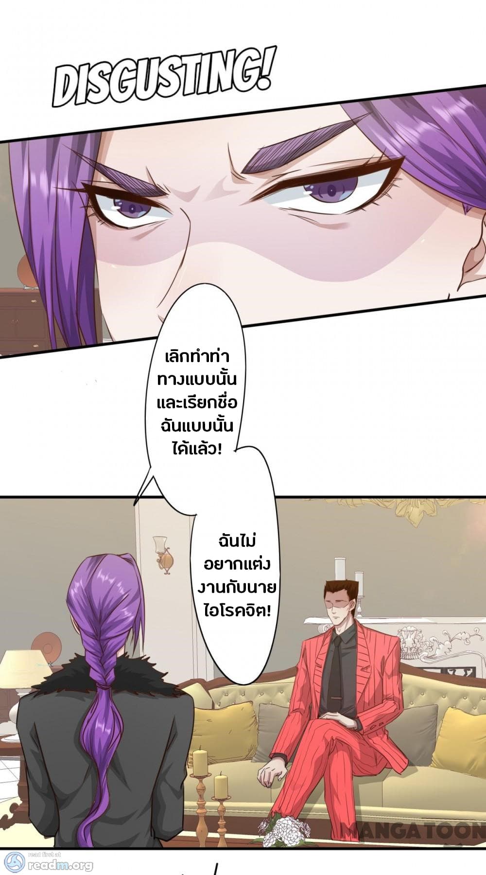 Strongest Worker page 6