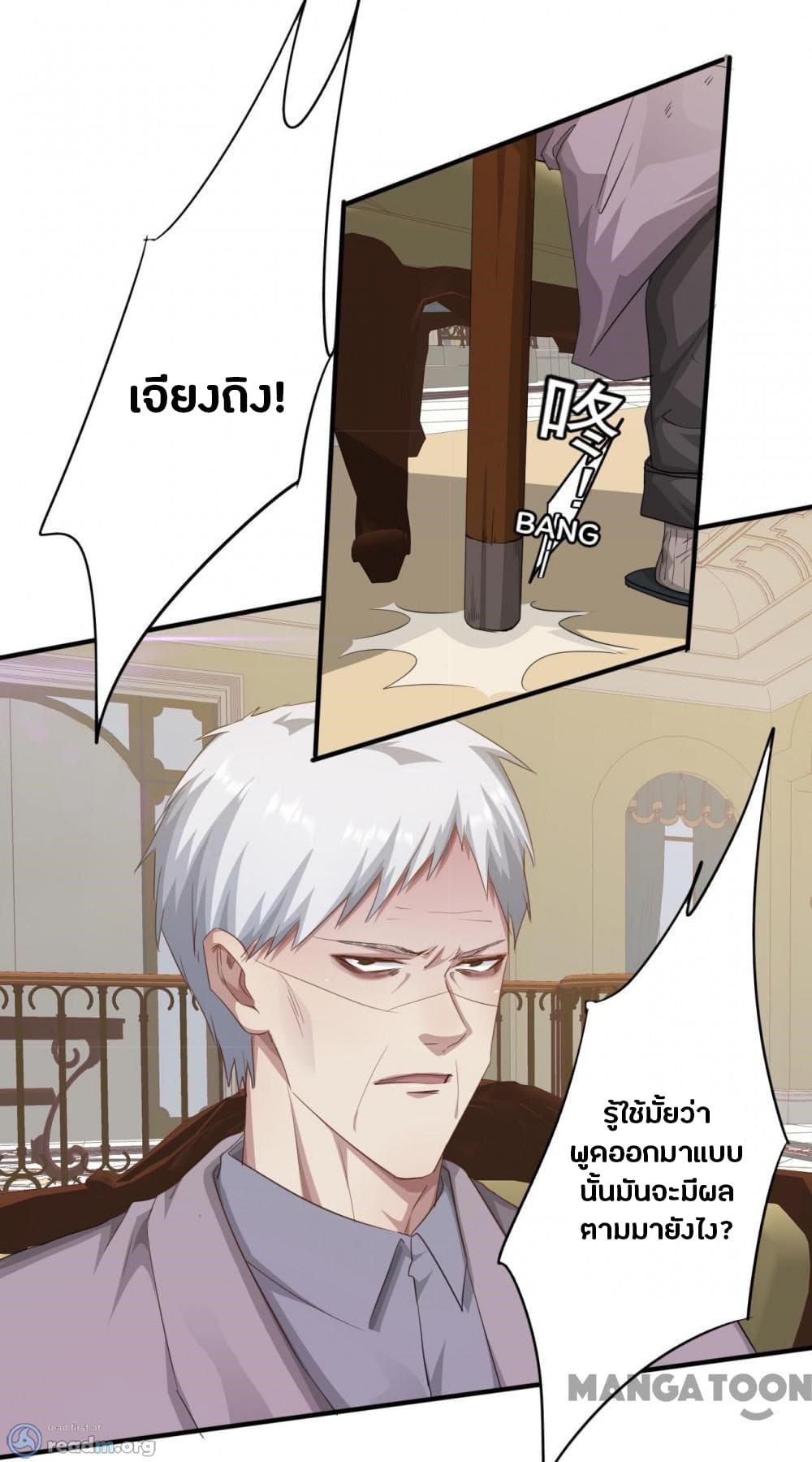 Strongest Worker page 7