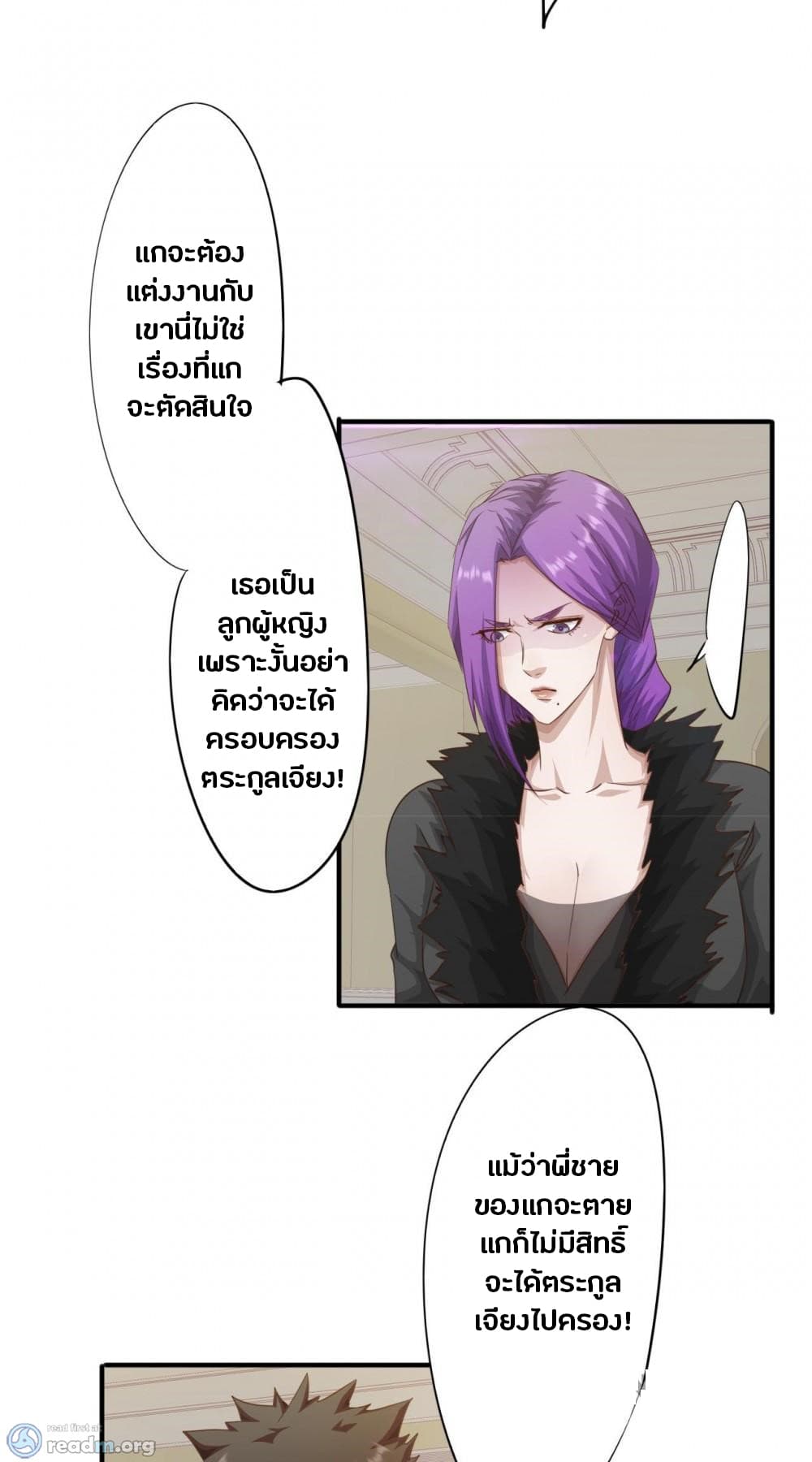 Strongest Worker page 8