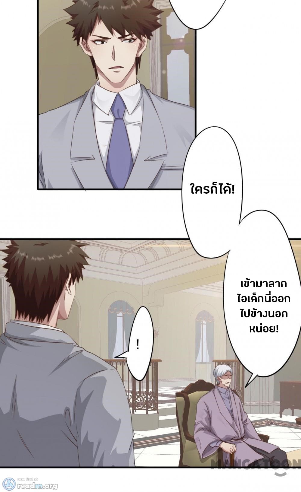 Strongest Worker page 9