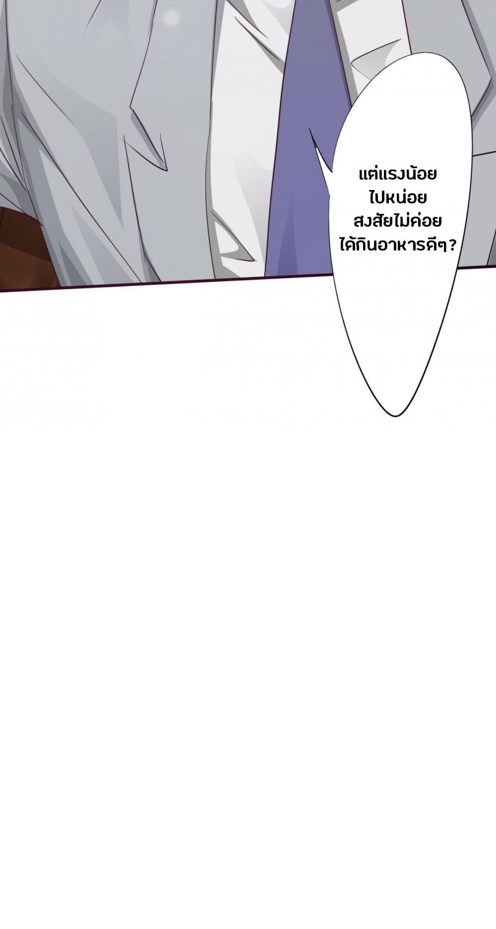 Strongest Worker page 16