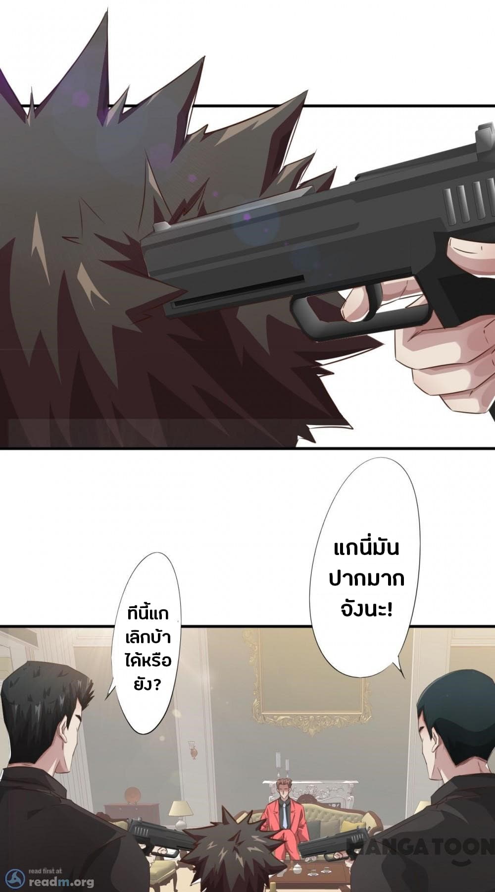 Strongest Worker page 2