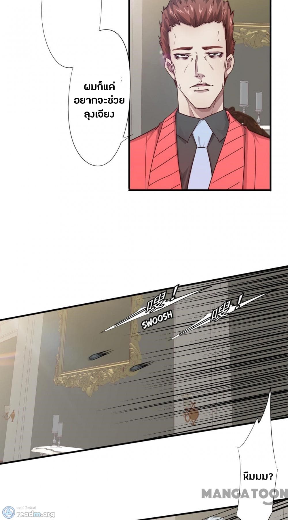 Strongest Worker page 4