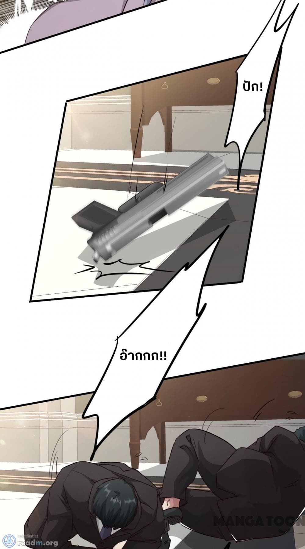 Strongest Worker page 7