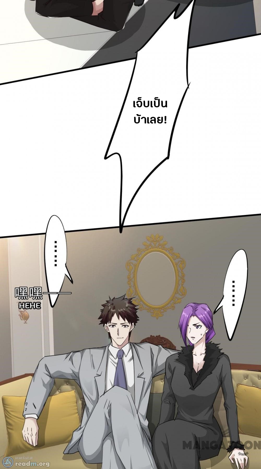 Strongest Worker page 8