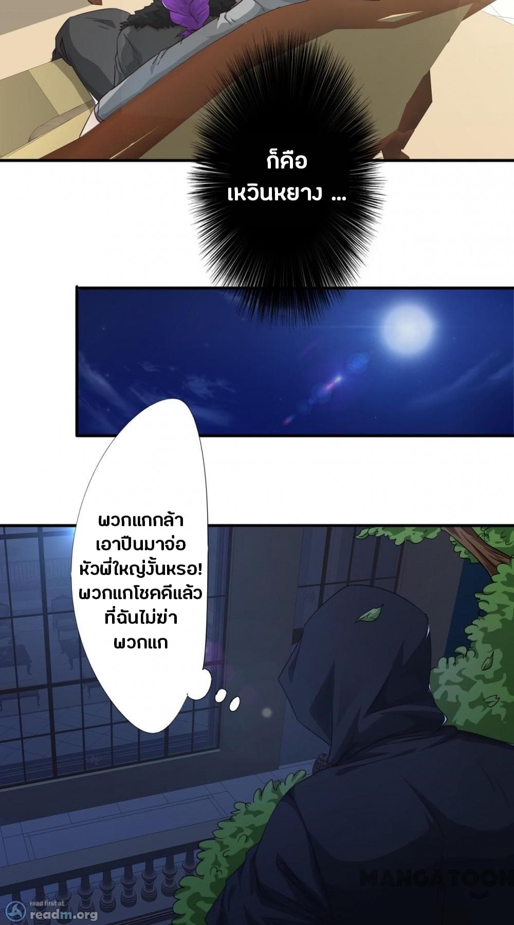 Strongest Worker page 11