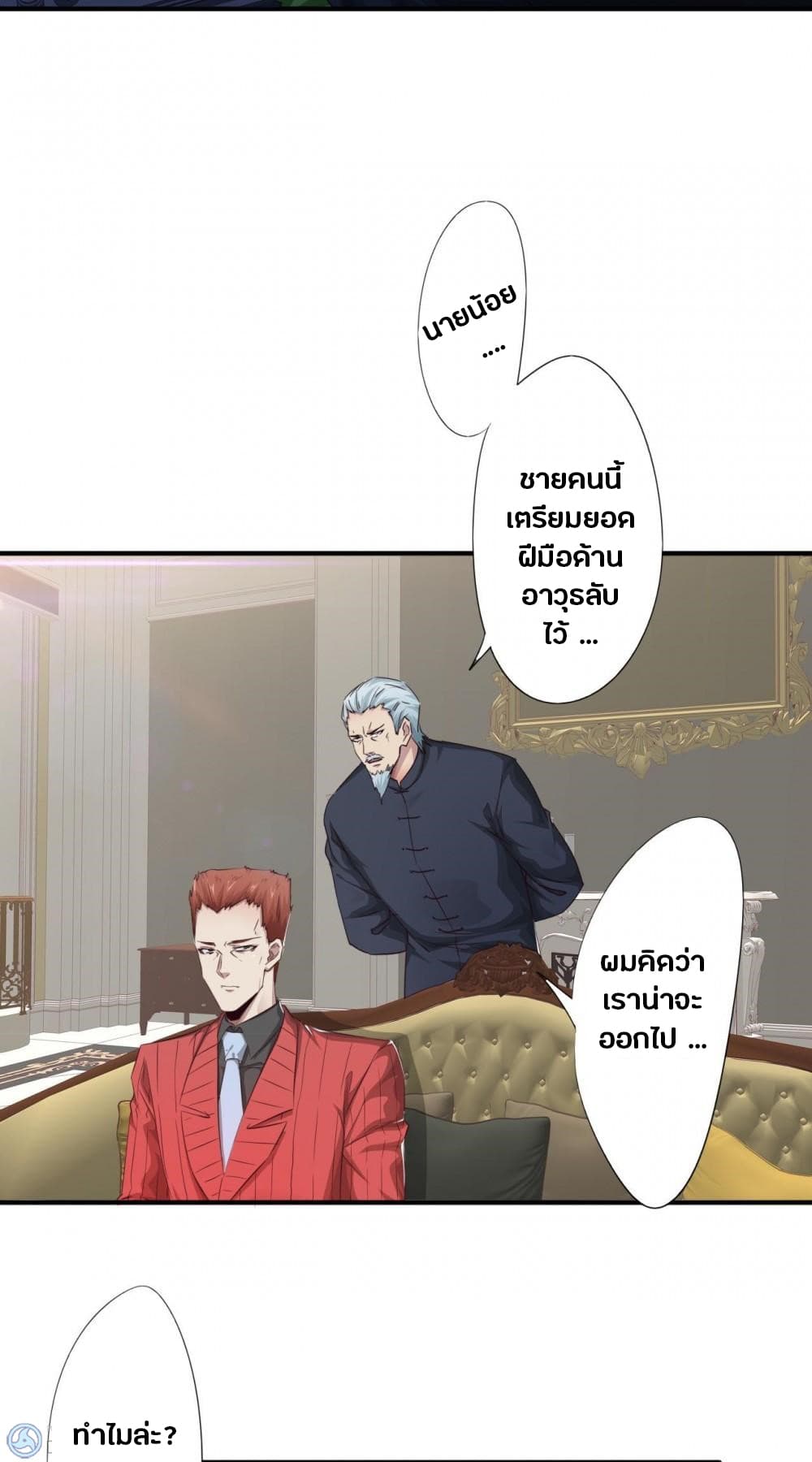 Strongest Worker page 12