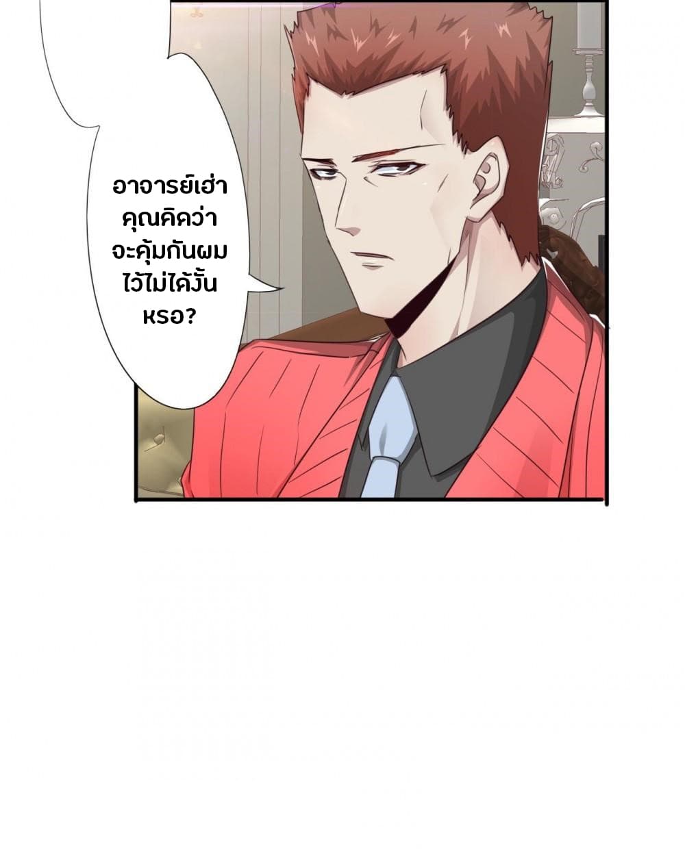 Strongest Worker page 13