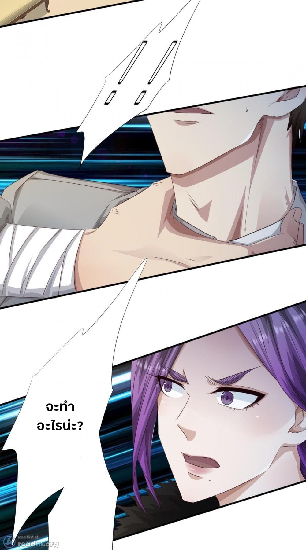 Strongest Worker page 15