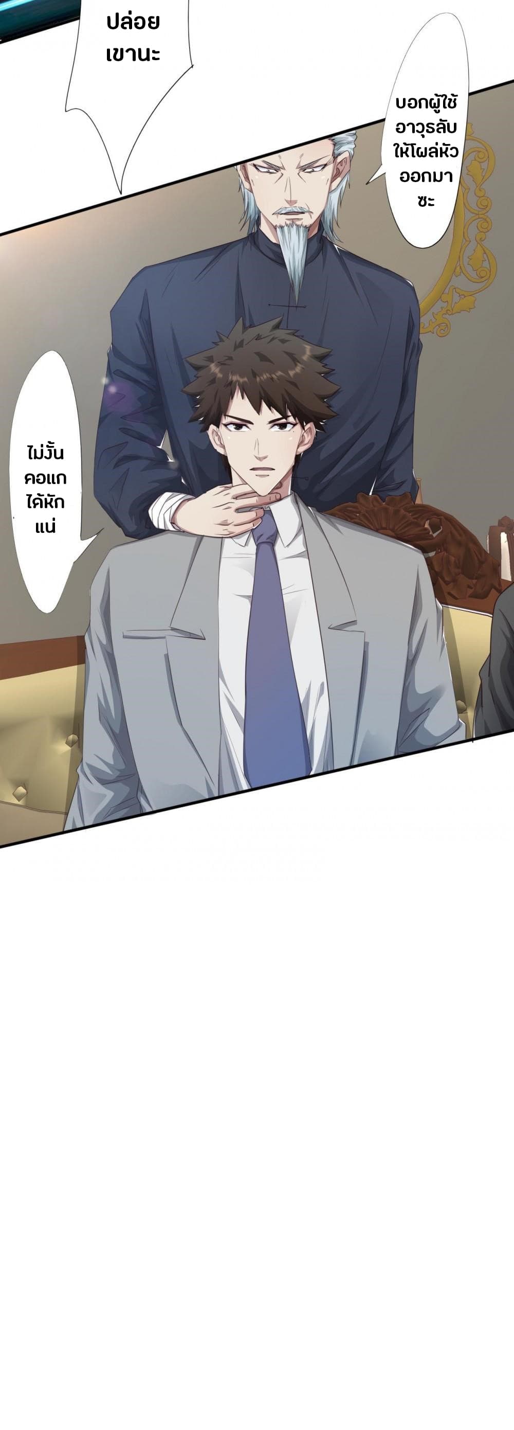 Strongest Worker page 16