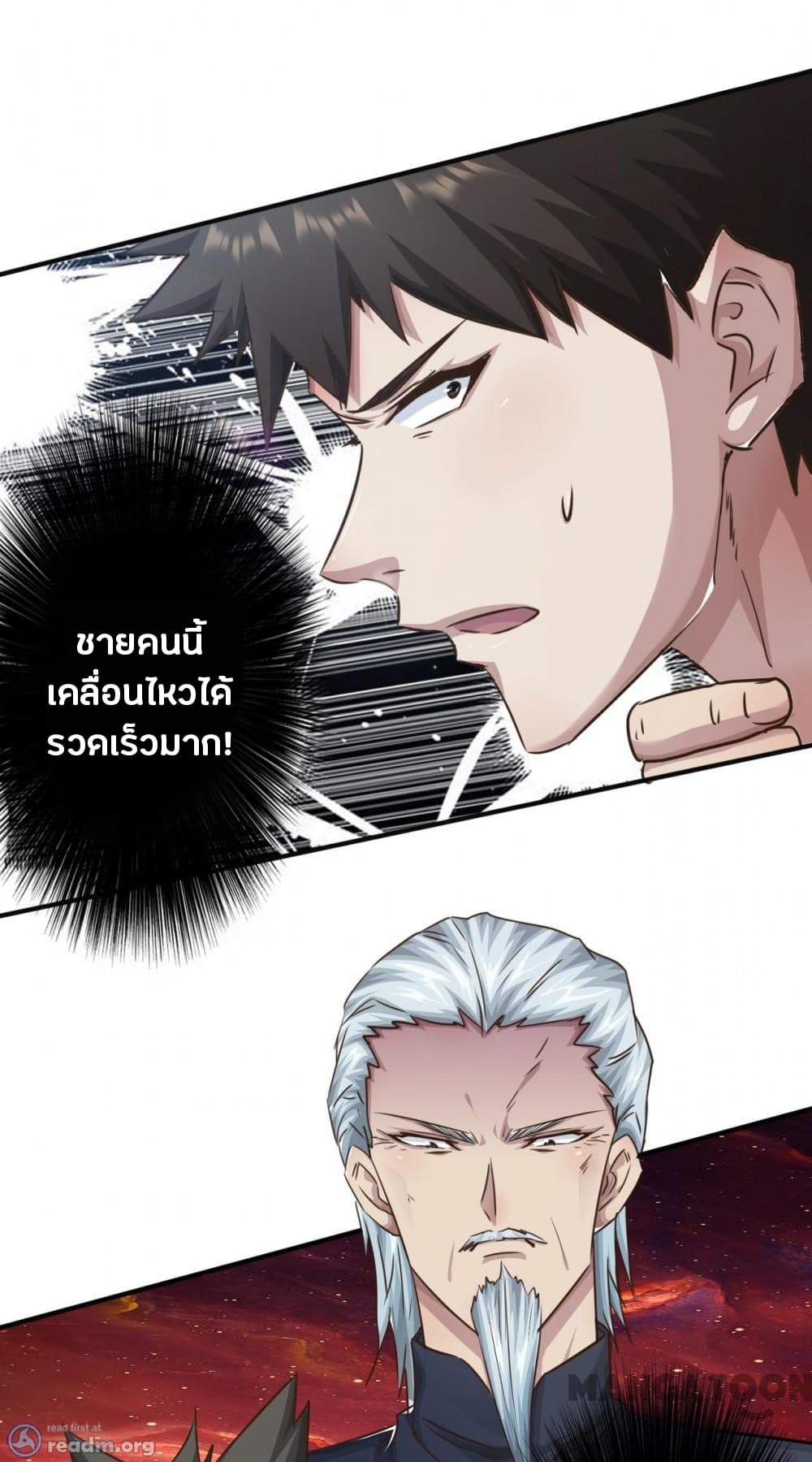 Strongest Worker page 2