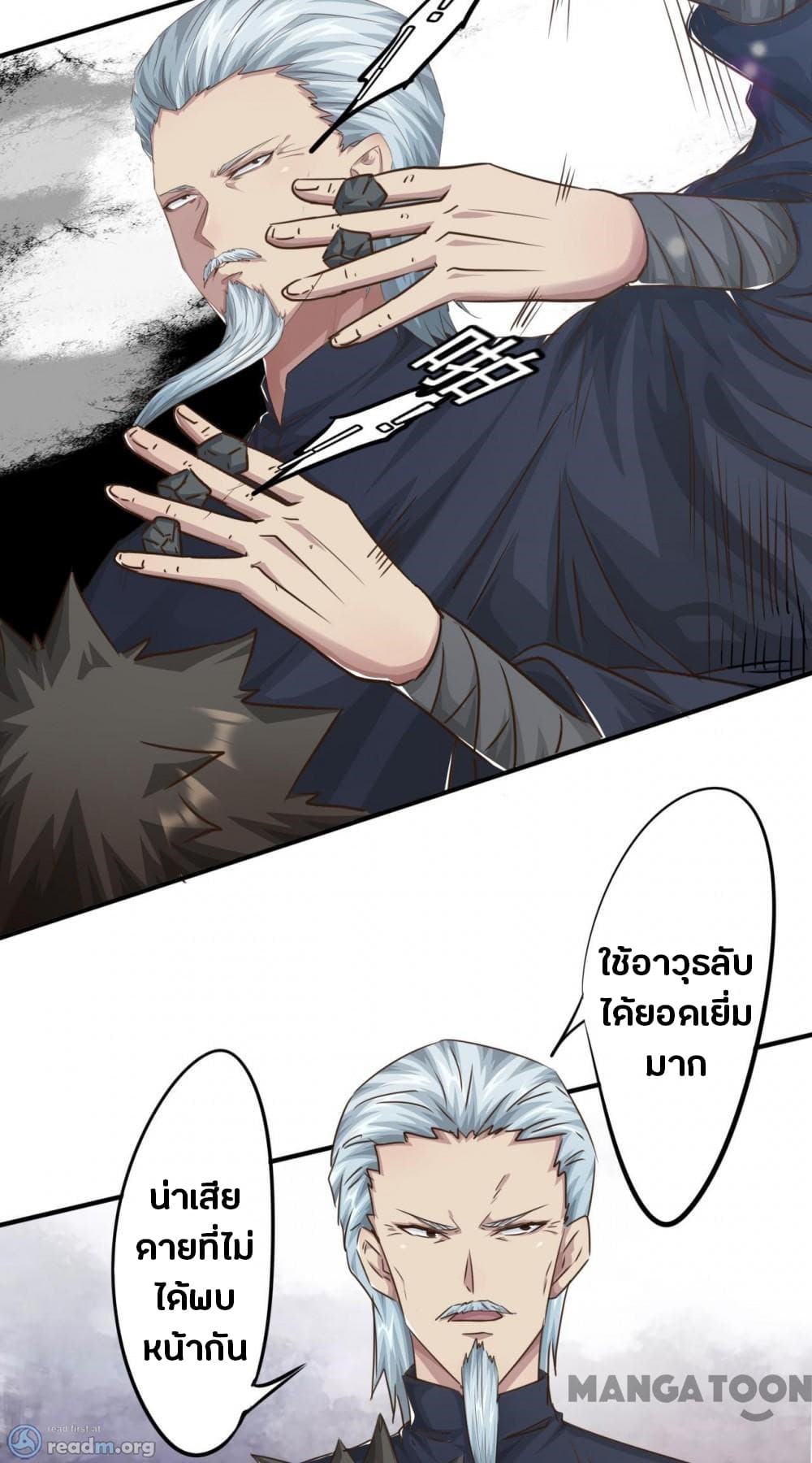 Strongest Worker page 4