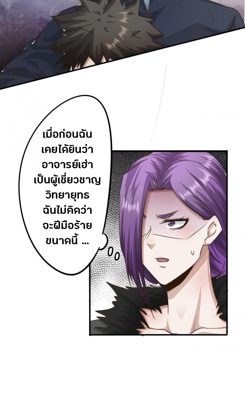 Strongest Worker page 5
