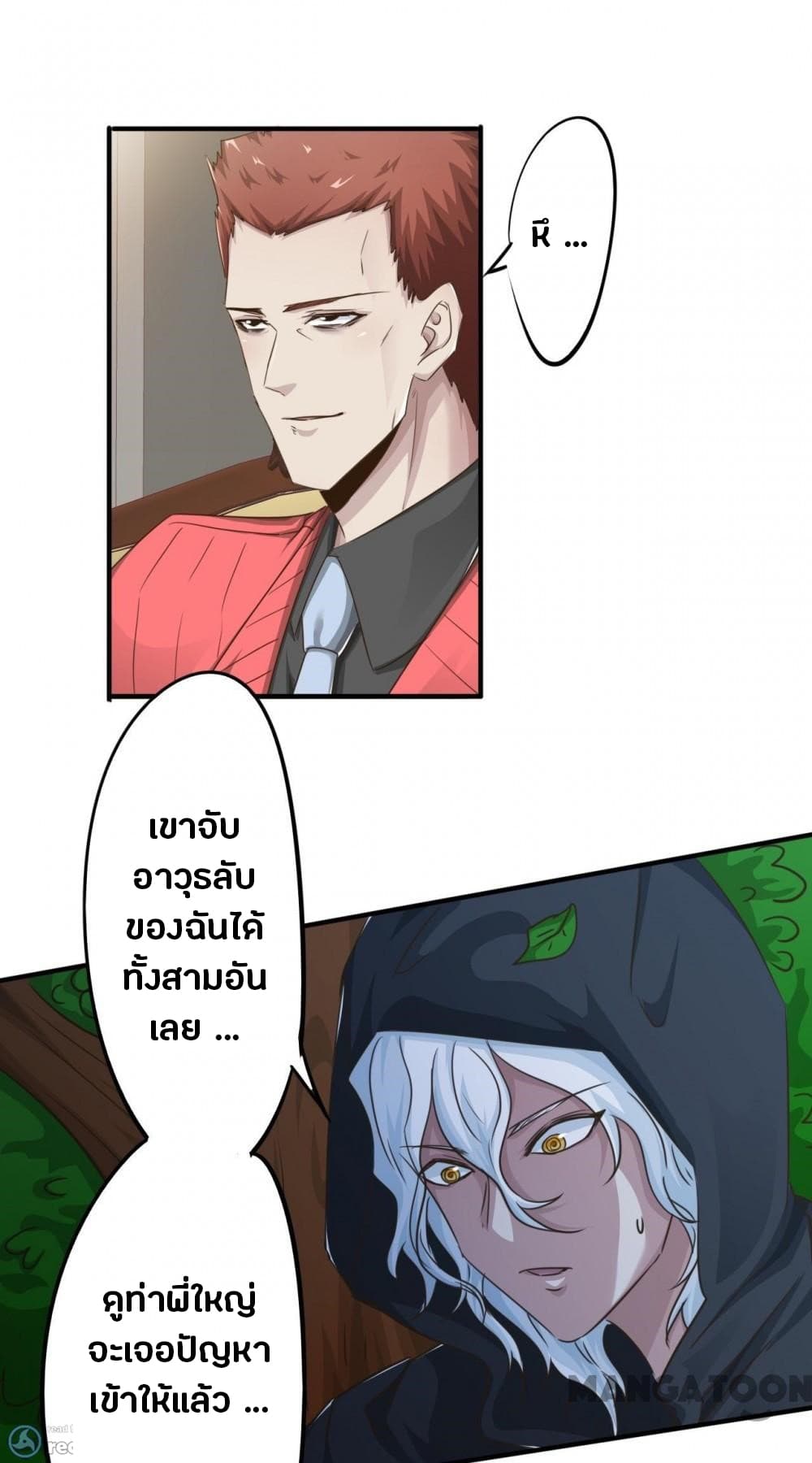 Strongest Worker page 6