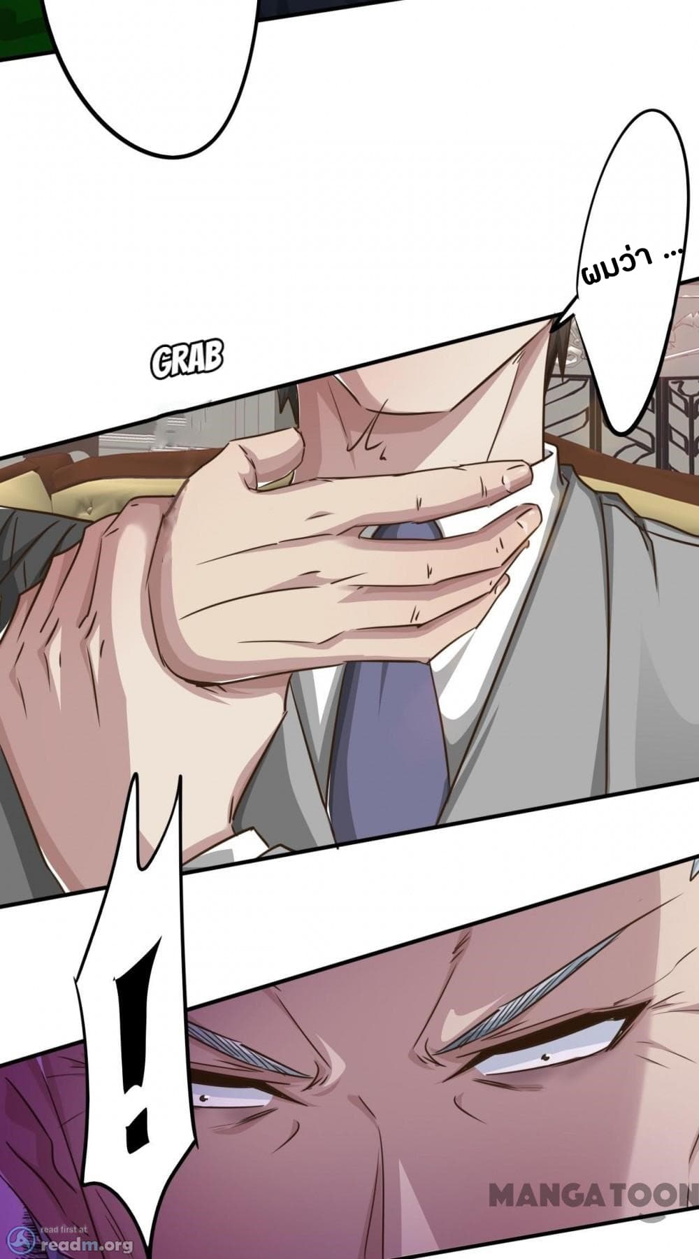 Strongest Worker page 7