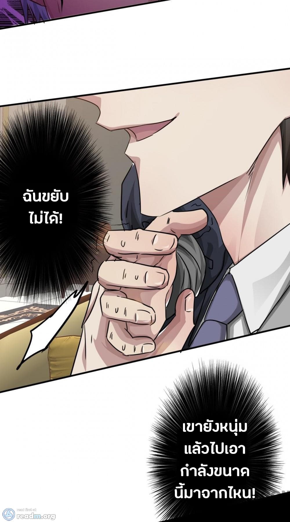 Strongest Worker page 8