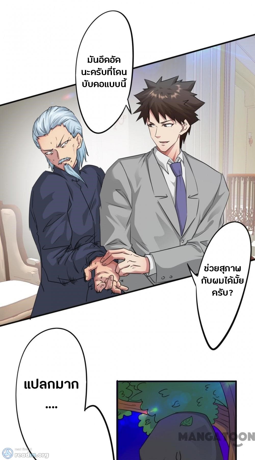 Strongest Worker page 10