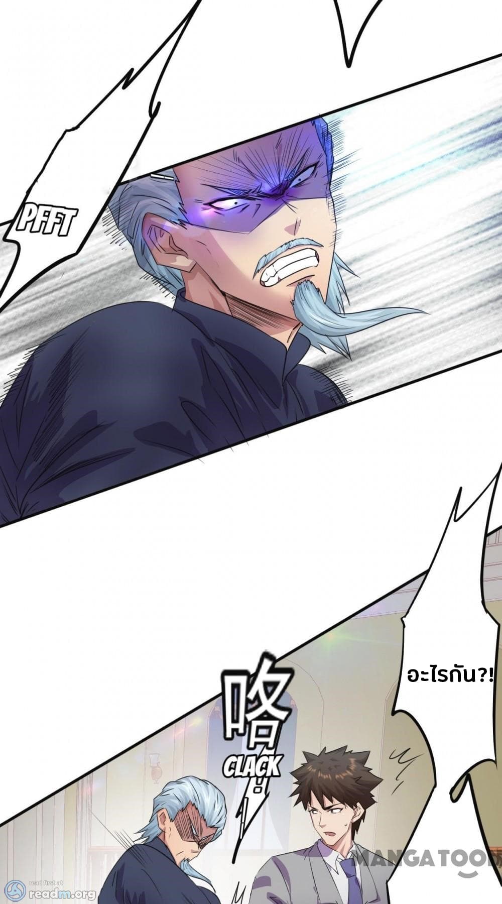Strongest Worker page 12
