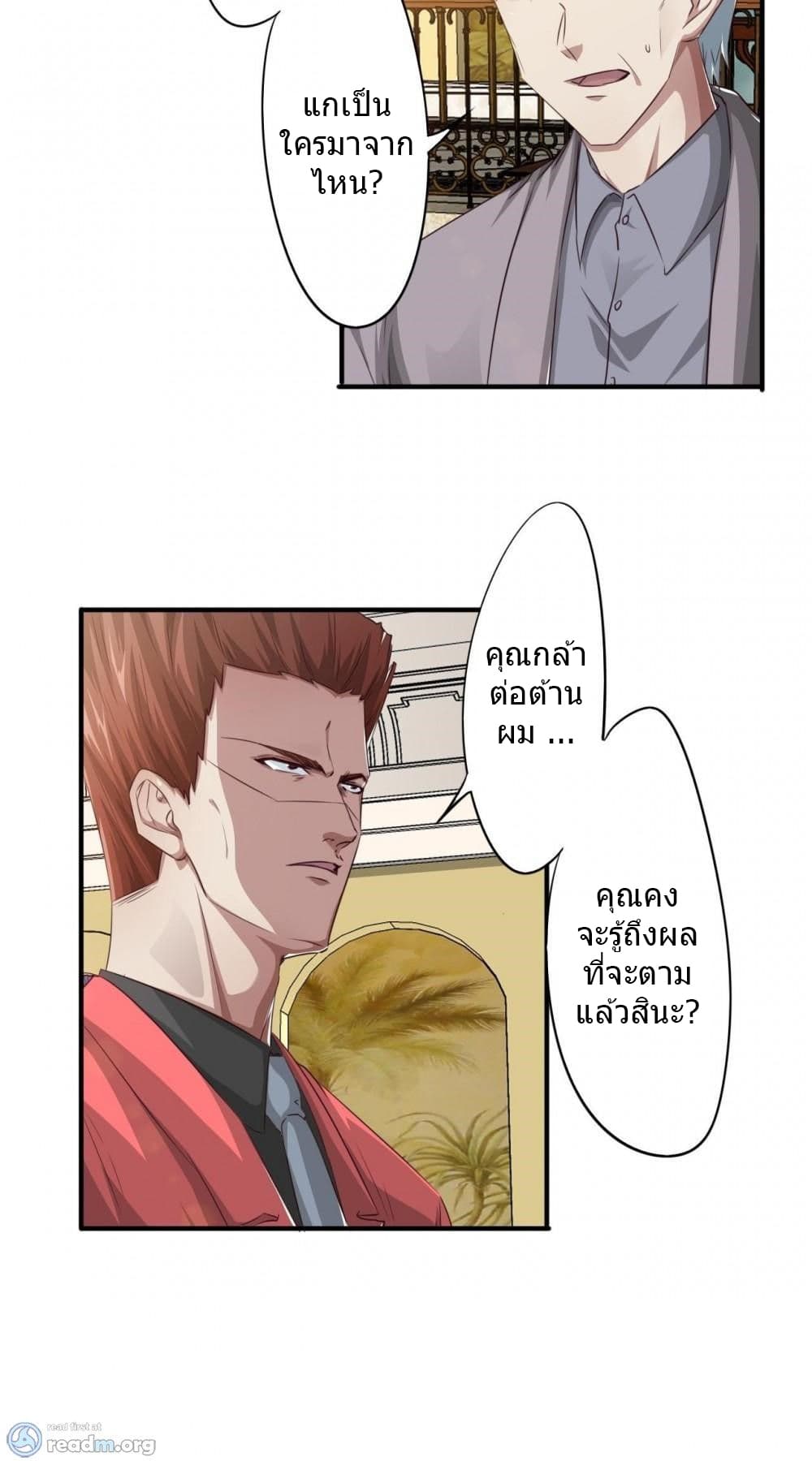 Strongest Worker page 3
