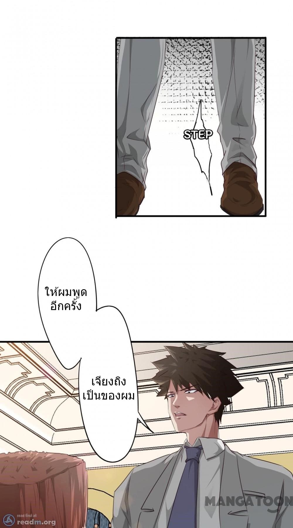 Strongest Worker page 4