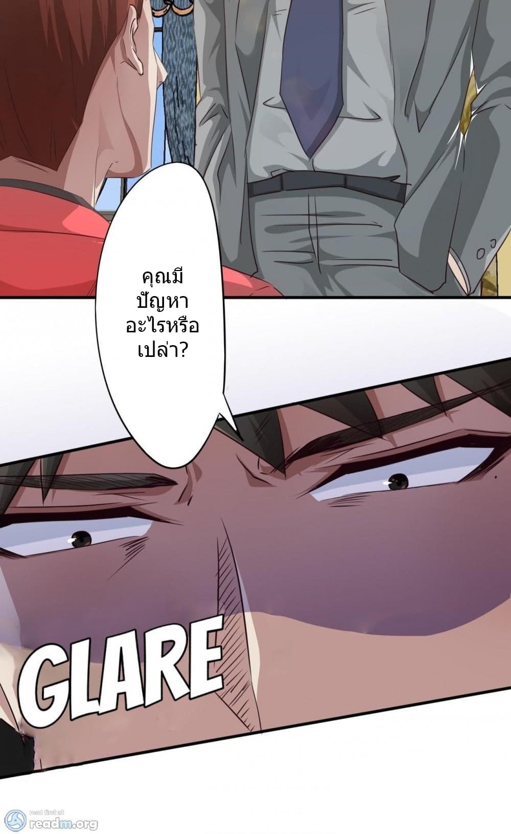 Strongest Worker page 5