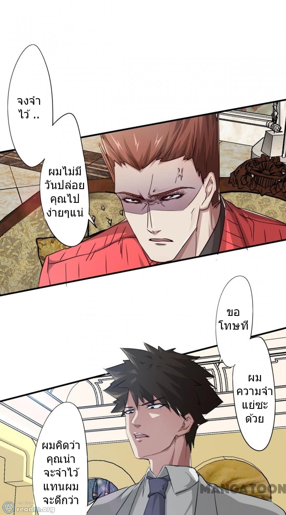 Strongest Worker page 6