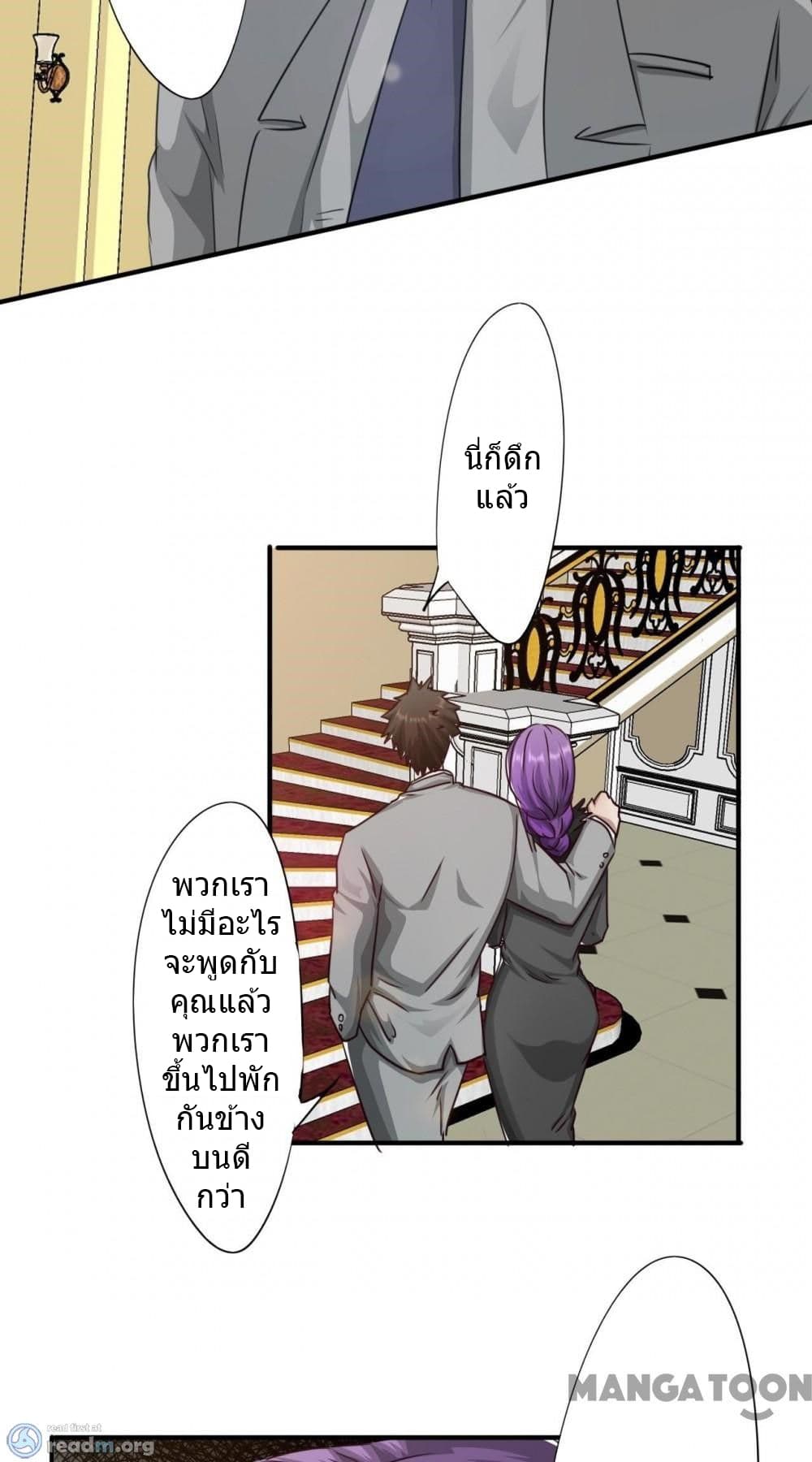 Strongest Worker page 7