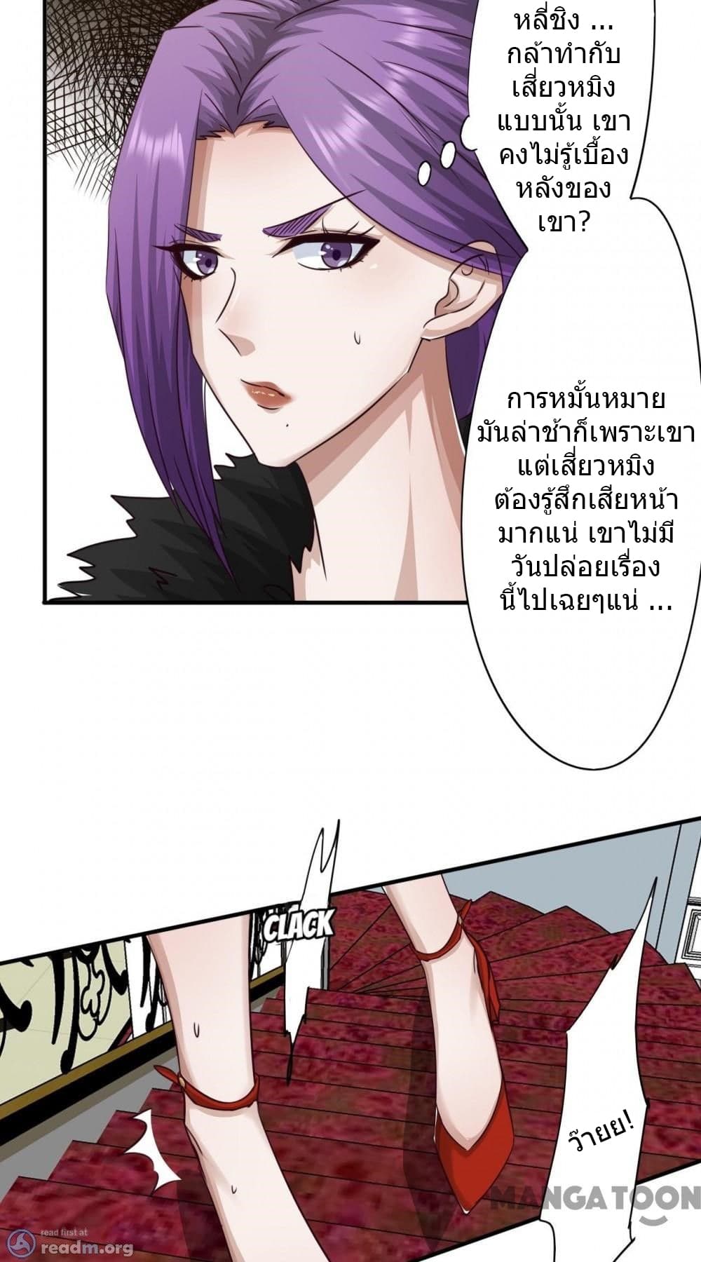 Strongest Worker page 8