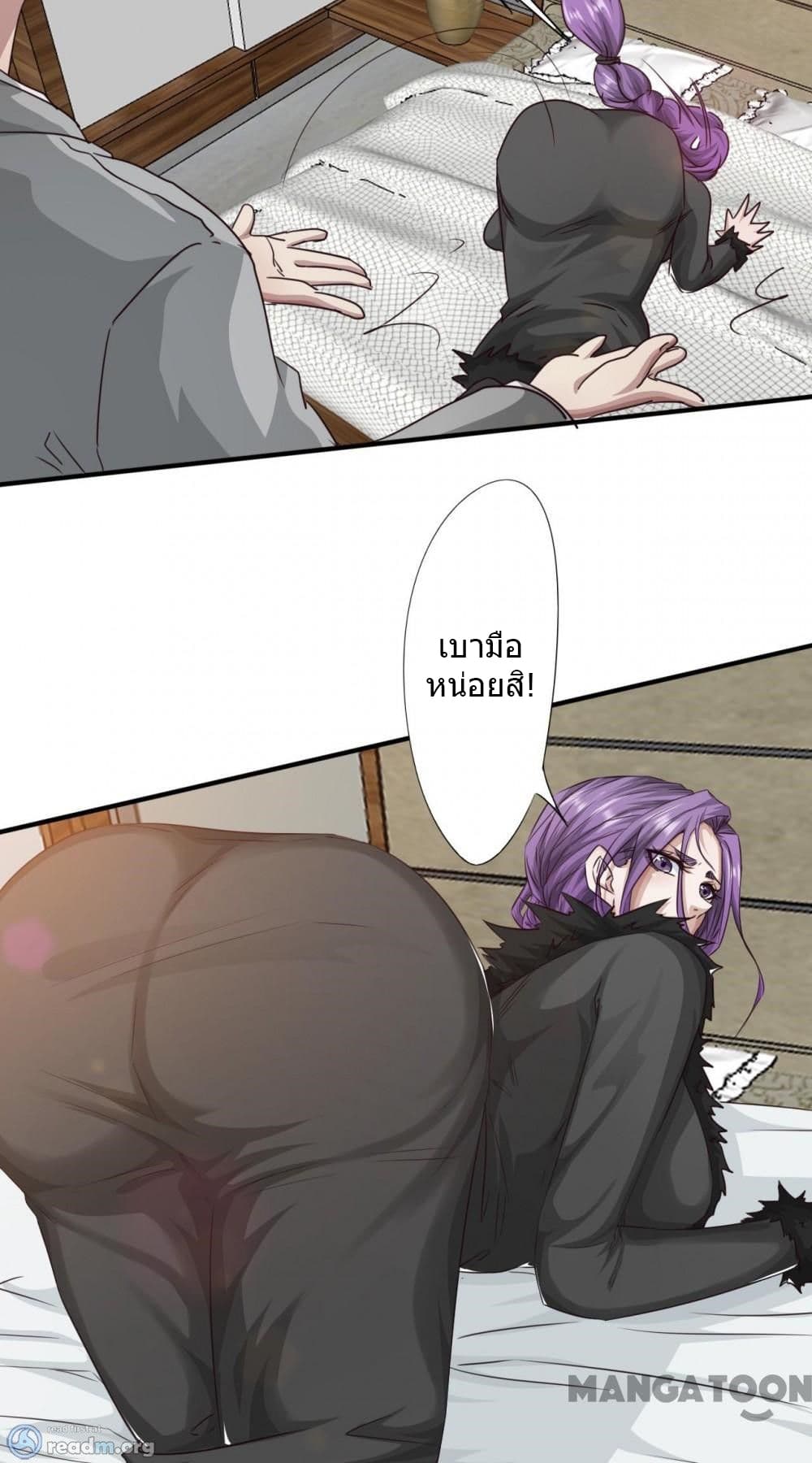 Strongest Worker page 12