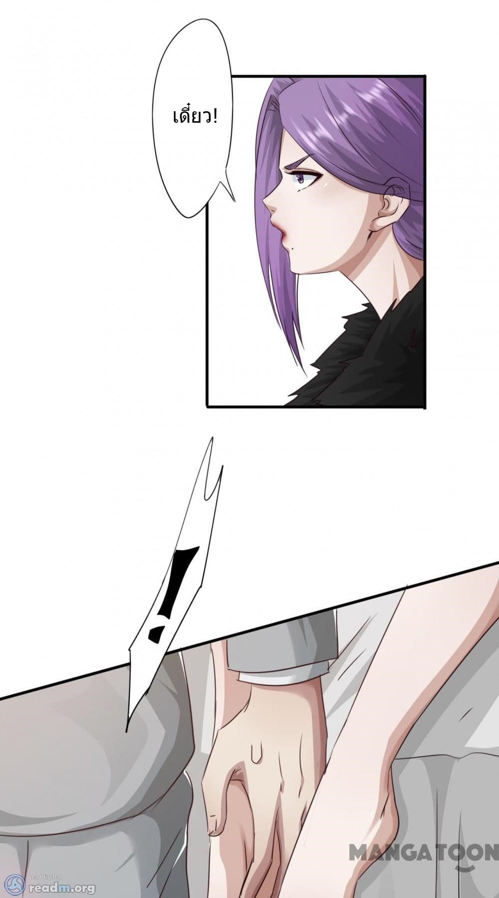 Strongest Worker page 14