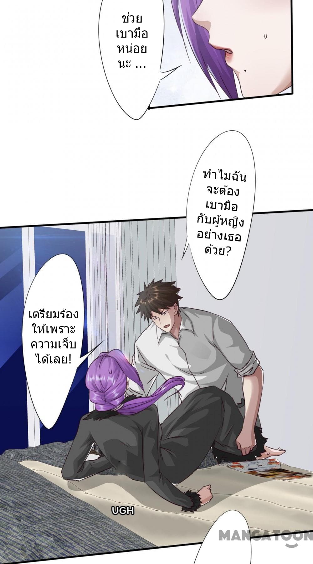Strongest Worker page 4