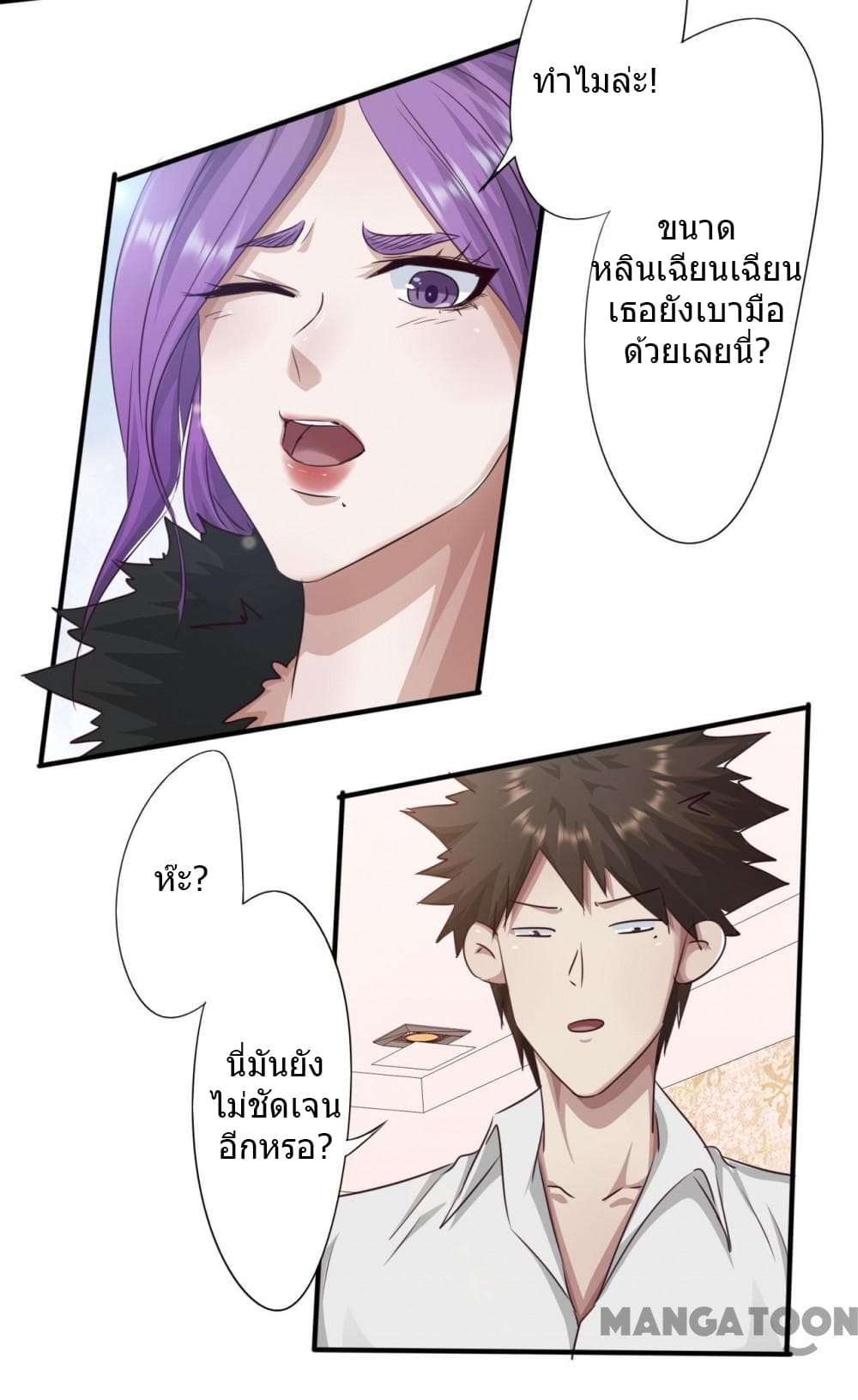 Strongest Worker page 5