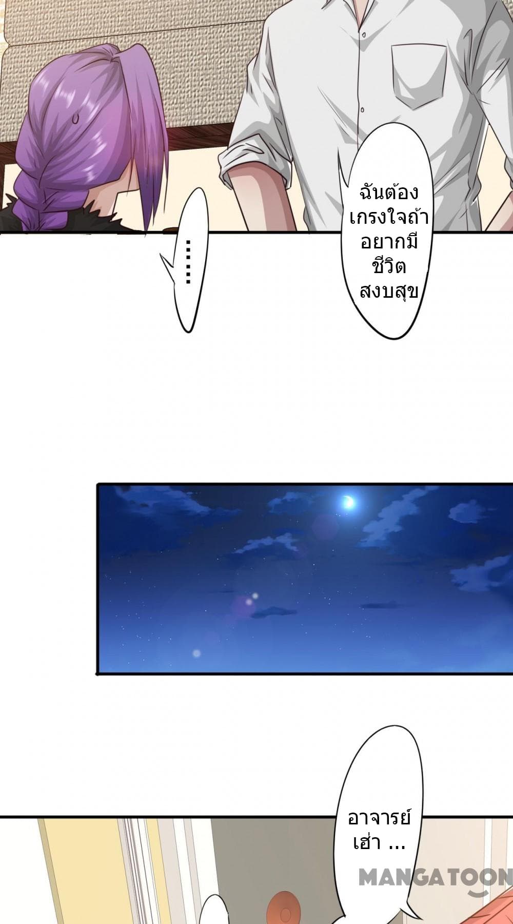 Strongest Worker page 7