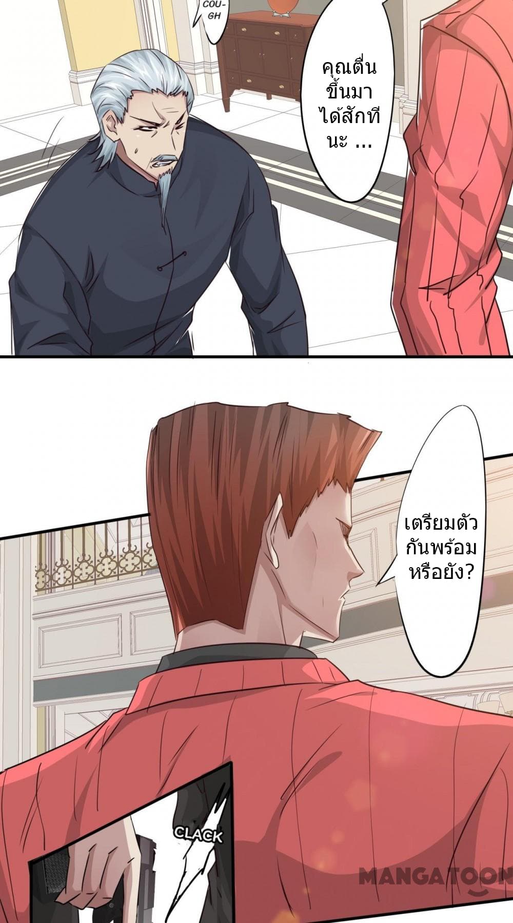 Strongest Worker page 8