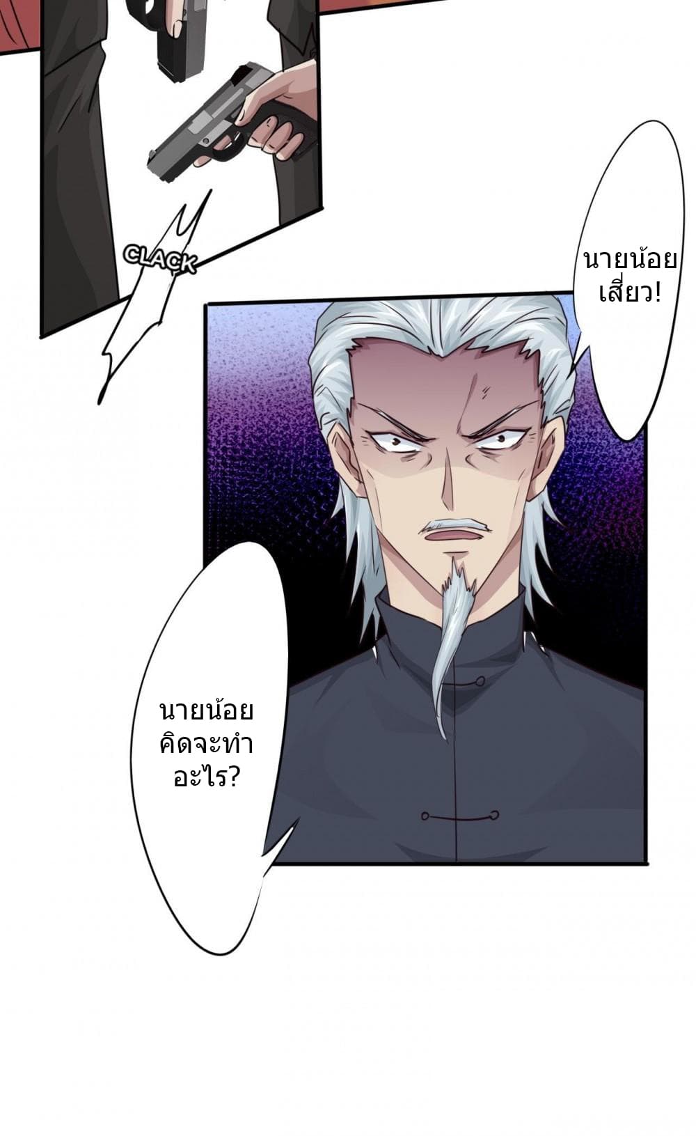 Strongest Worker page 9