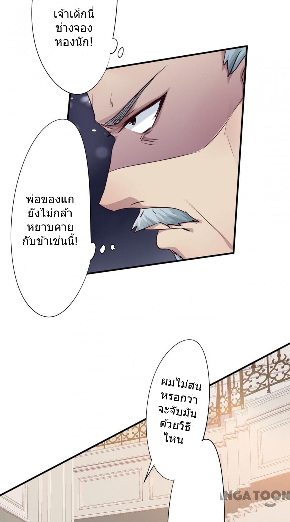 Strongest Worker page 12