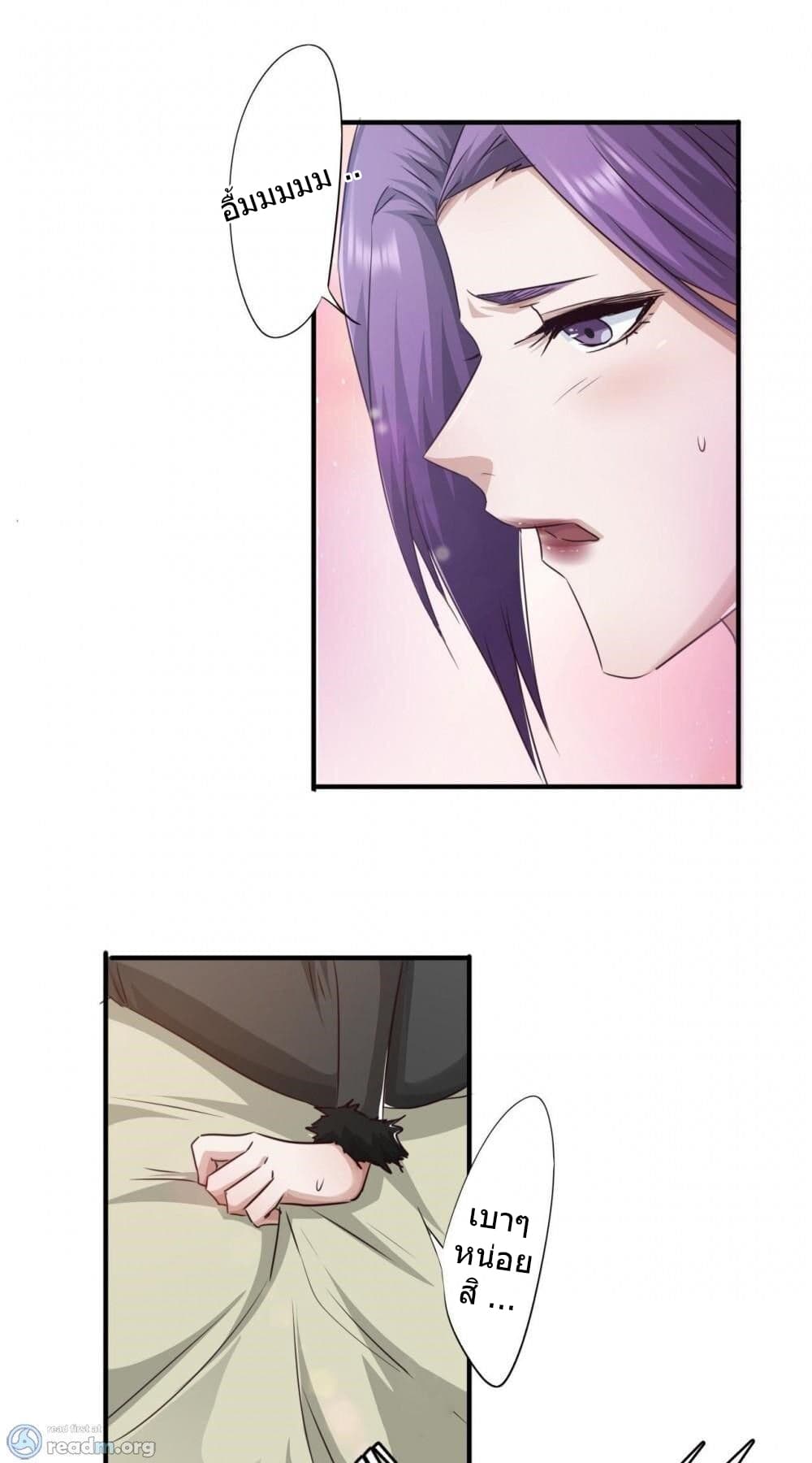 Strongest Worker page 2