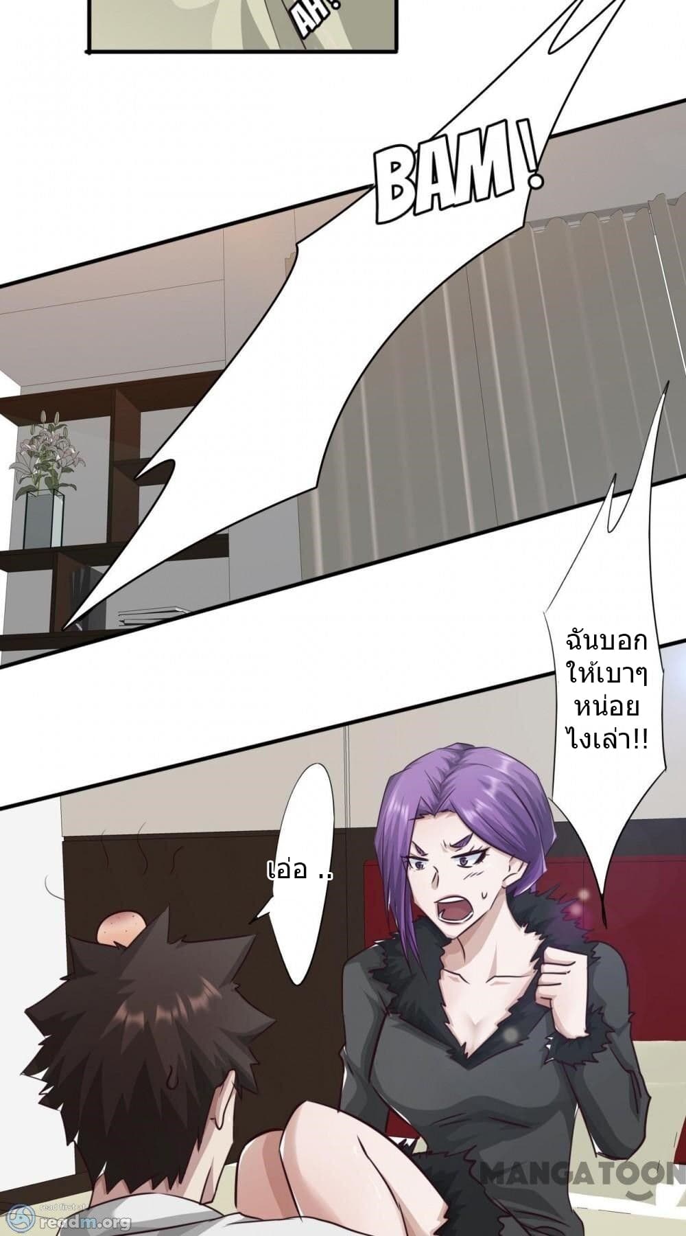 Strongest Worker page 3