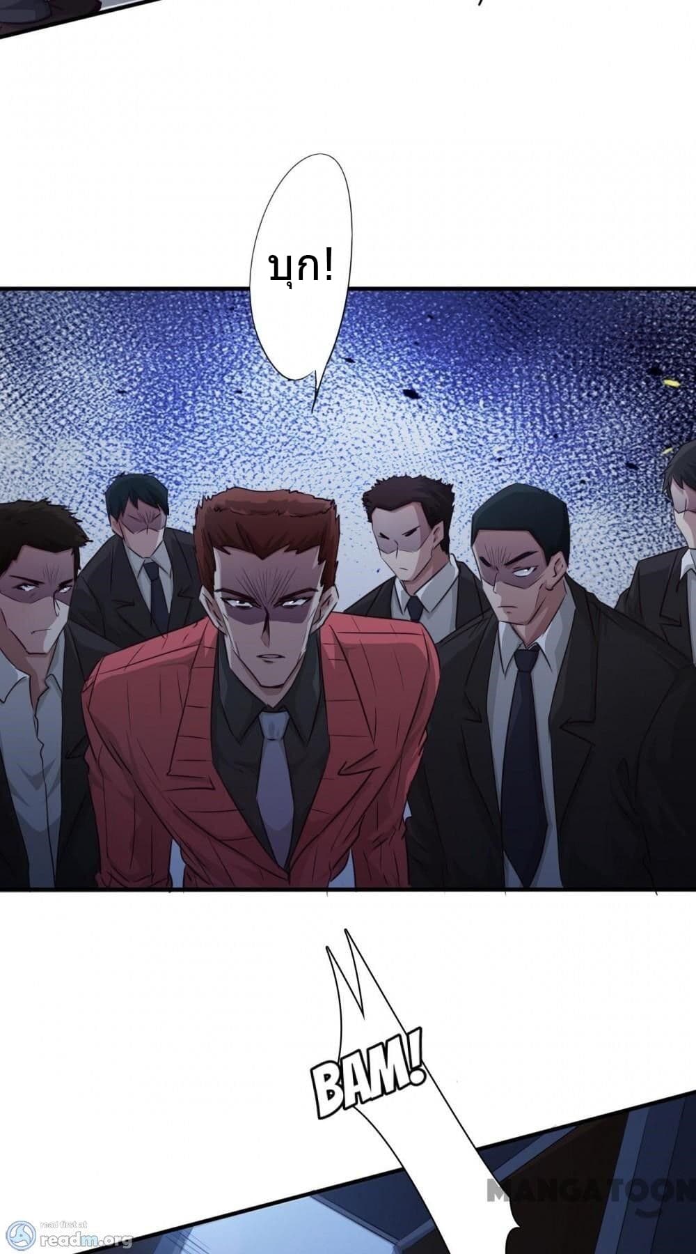Strongest Worker page 8